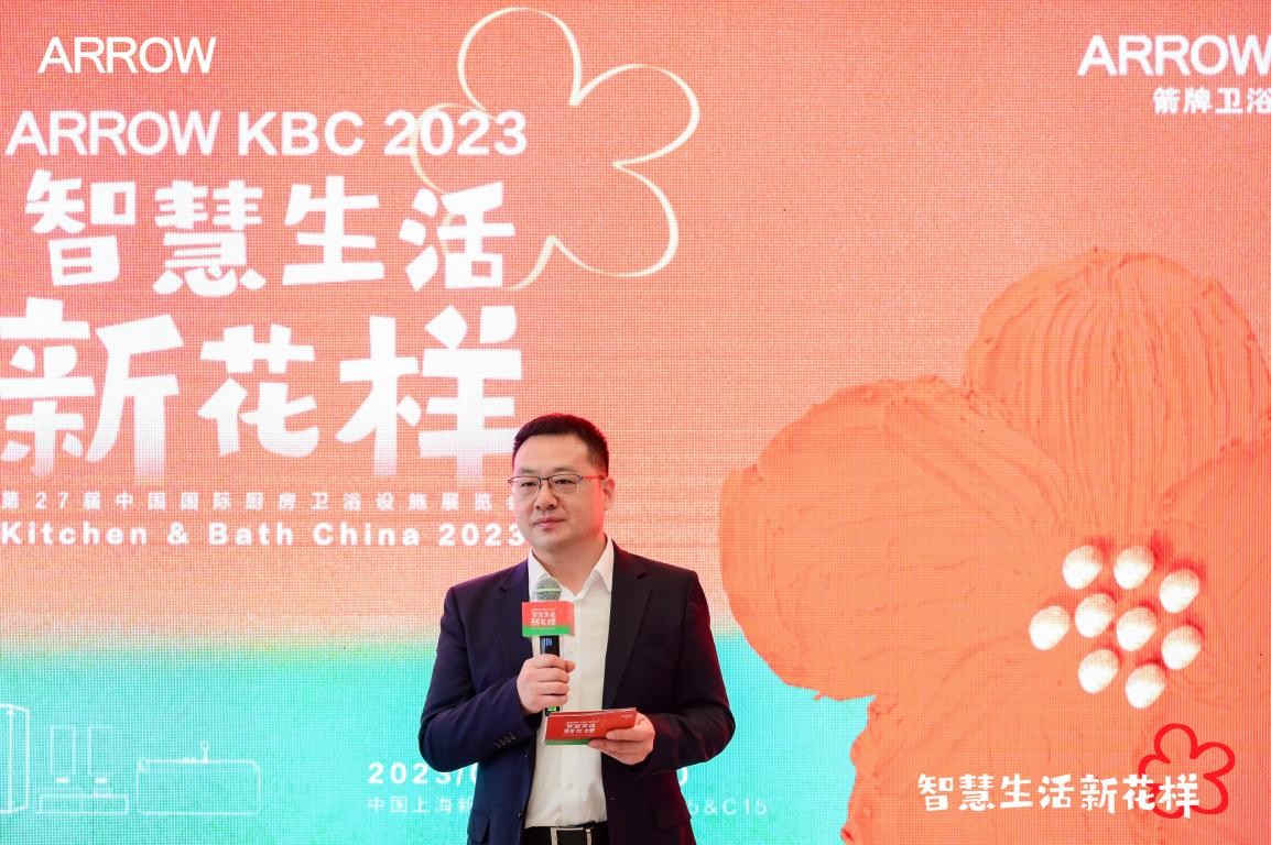 KBC2023盛大启幕，ARROW箭牌卫浴多维呈现智慧生活新花样