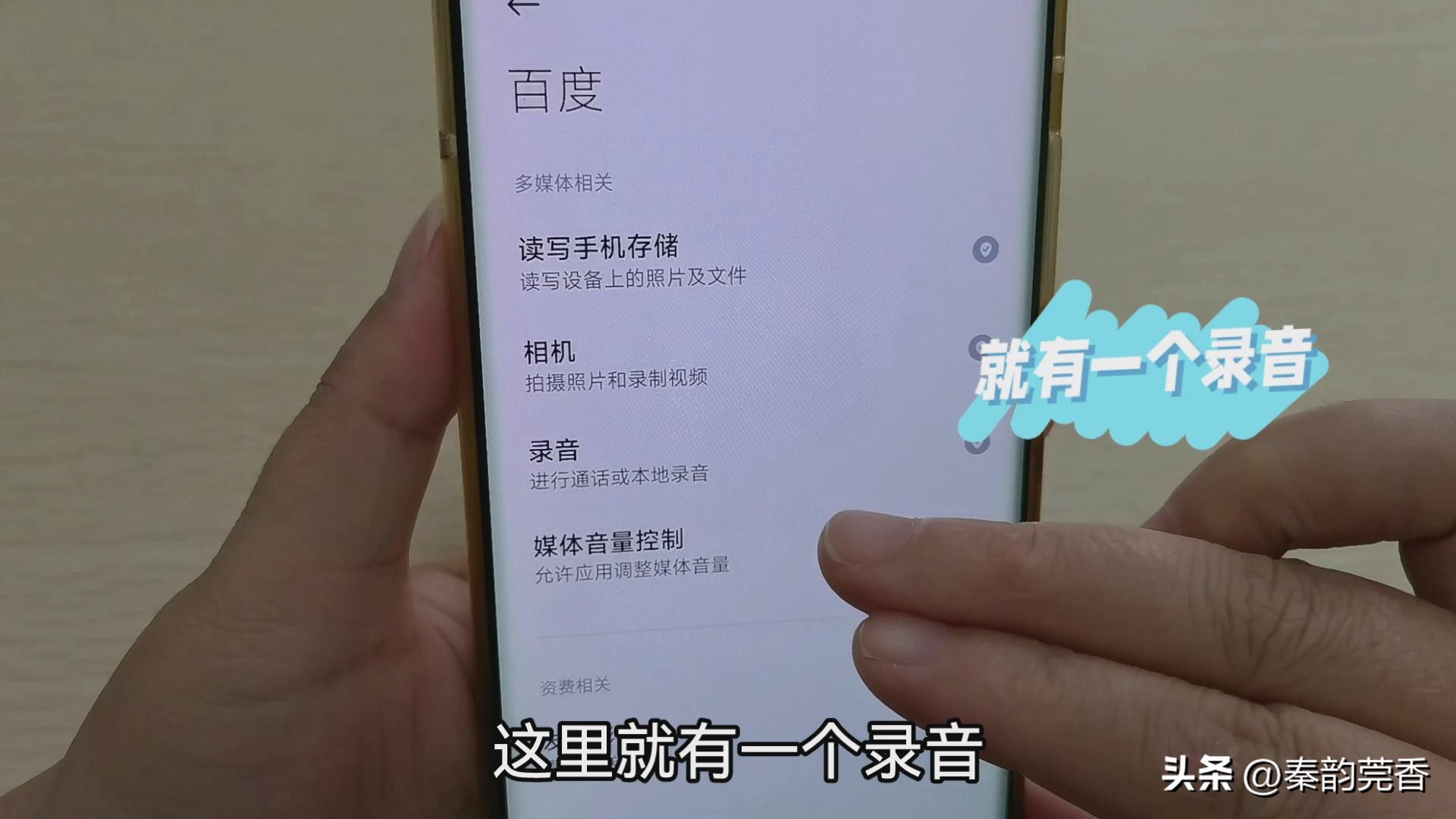 你的手机关闭这三个危险开关了吗,你的手机是否被监听关闭三个功能