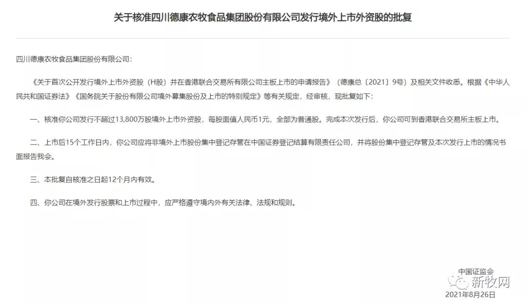 2022饲料业八大猜想：饲料价格高位运行？饲料企业竞争白热化？饲料行业将诞生新的上市企业？