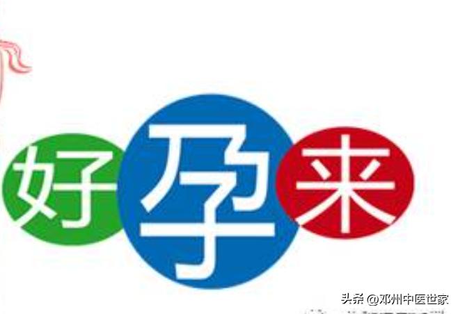 中医治疗女性不孕不育医院,中医治疗女性不孕处方