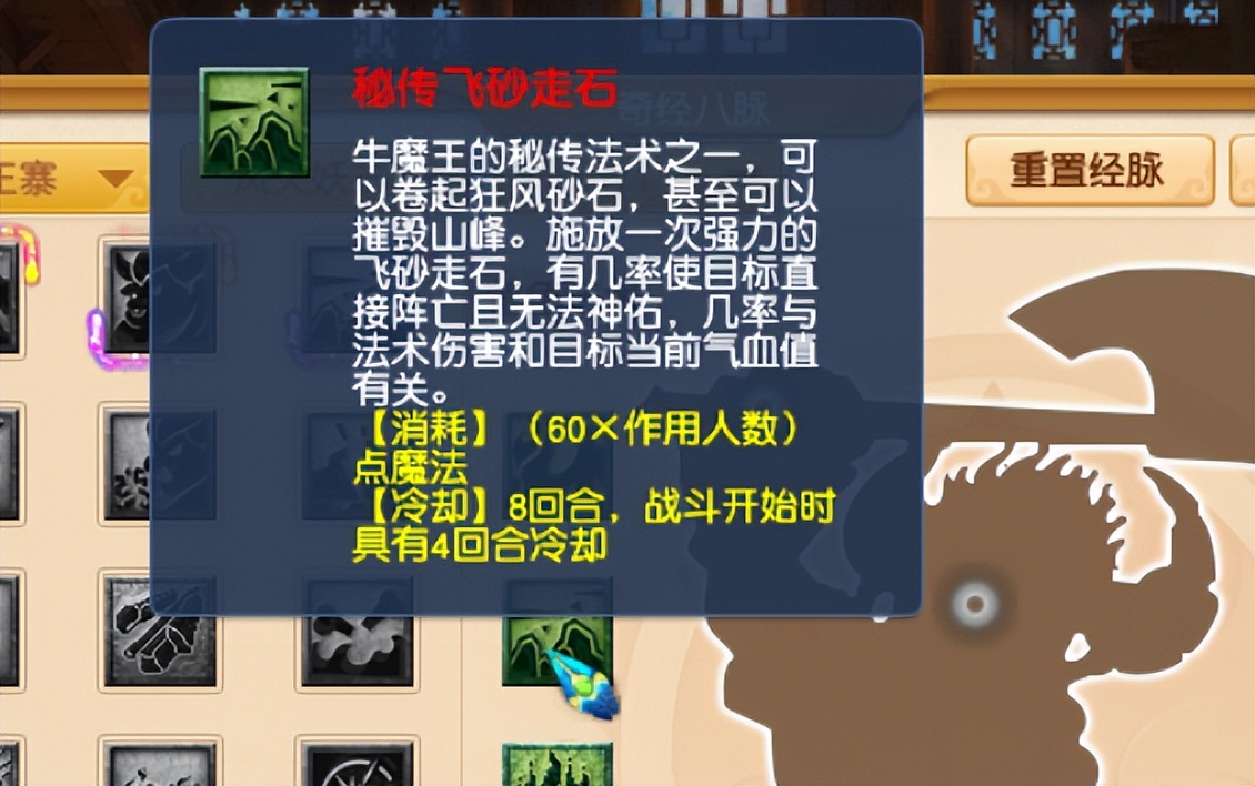 梦幻西游手游普陀魔王,梦幻西游手游魔王和普陀哪个省钱