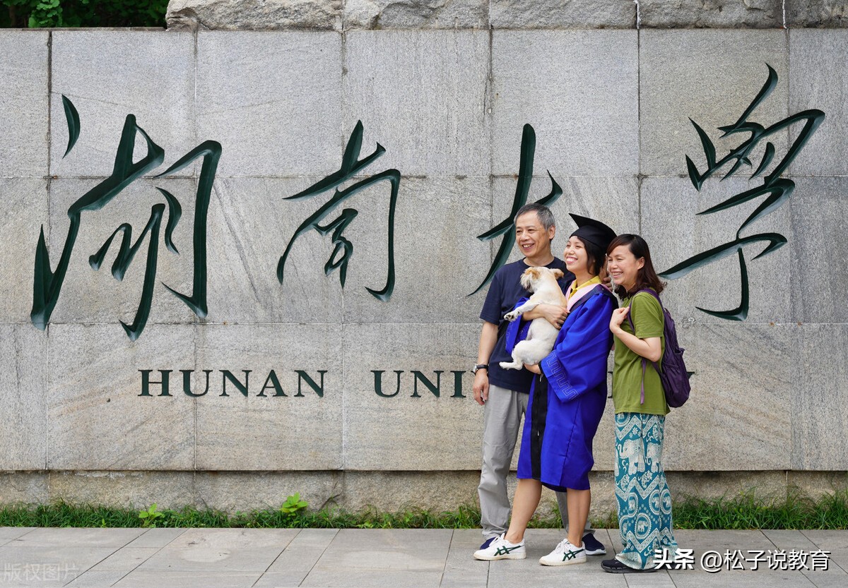610分，选择重庆大学，还是选择湖南大学？