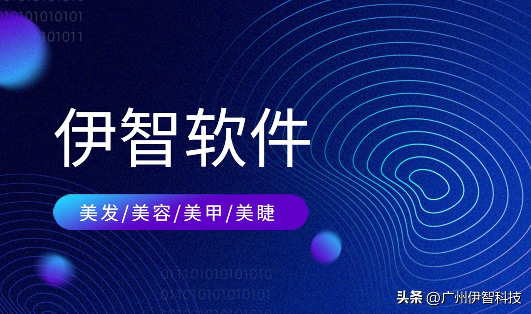美发店伊智收银系统怎么开审单,伊智收银系统多店收款