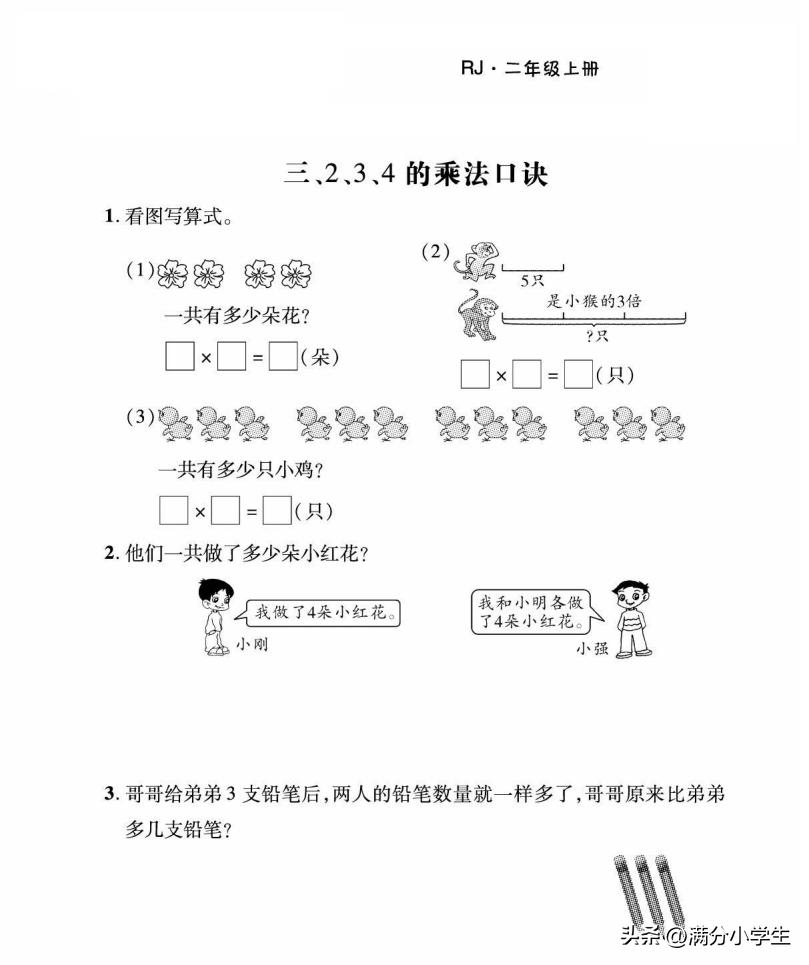 二年级加减混合运算100以内应用题,二年级两步计算应用题100题和答案