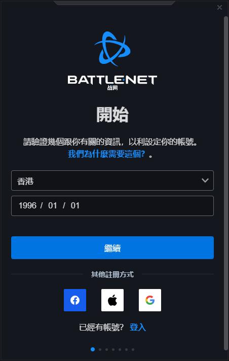 守望先锋2switch登录教程,守望先锋2国际服注册教程