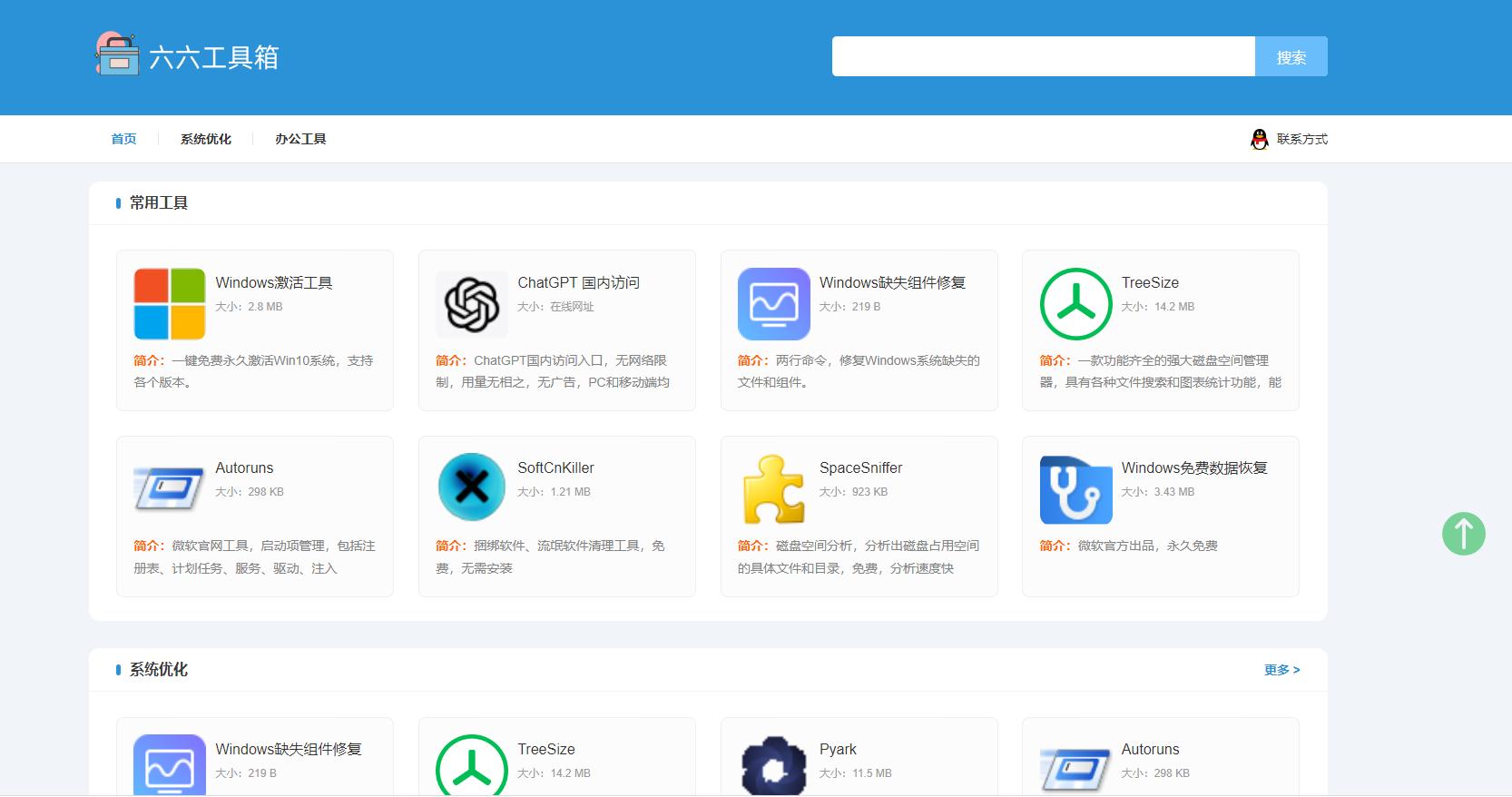 windows工具箱有什么用,windows必备工具箱