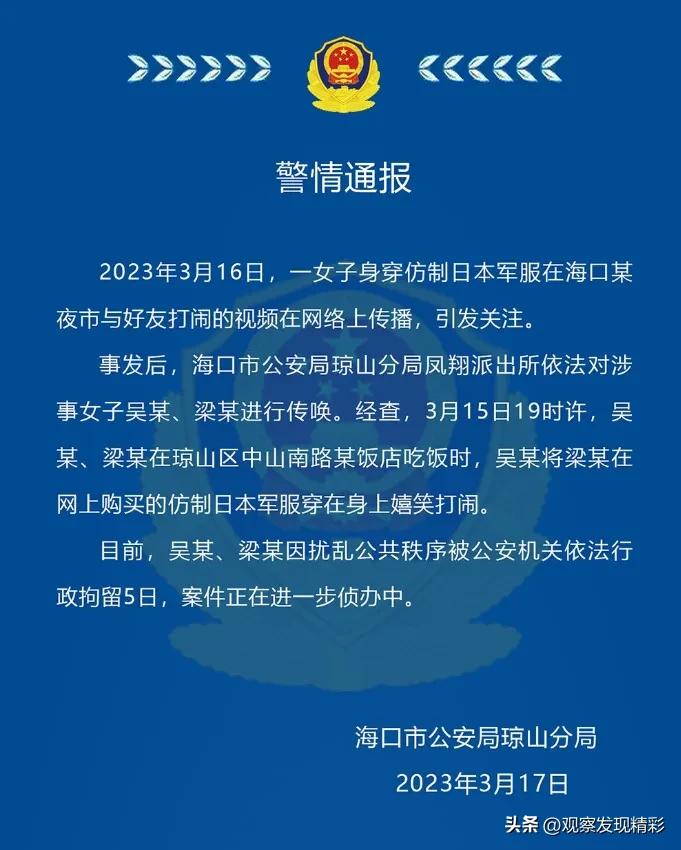 海口一女子穿日本军服,海口市女子穿仿制日服