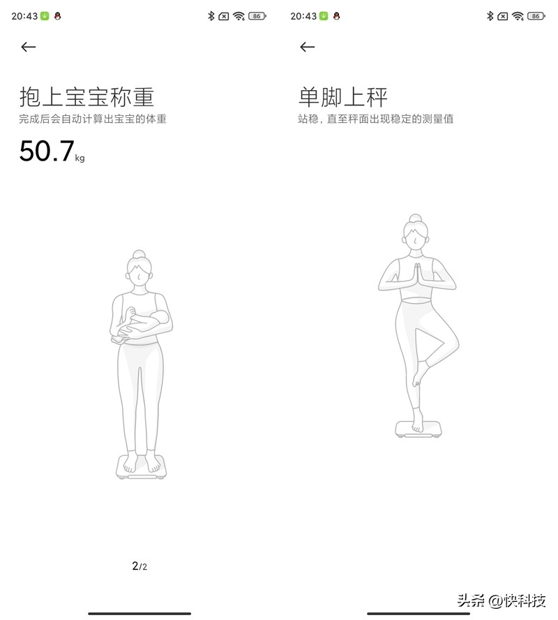 小米八电极体脂秤测体脂准吗,小米体脂秤2内脏脂肪准确吗