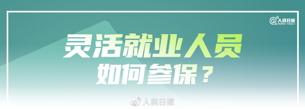 社保代缴和挂靠的区别,在重庆社保个人挂靠代缴