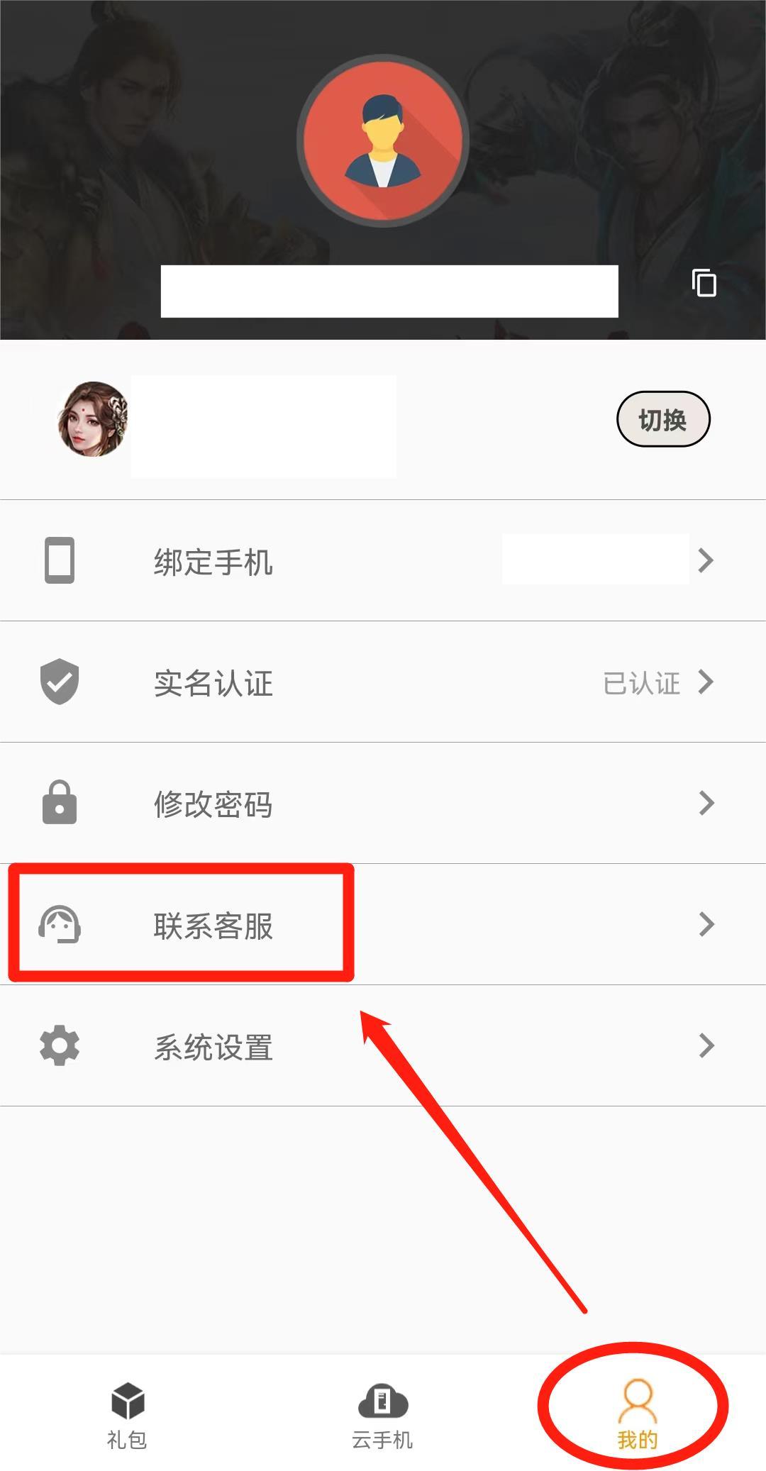 天龙八部游戏荣耀版怎么下载,天龙八部荣耀版初心游戏平台