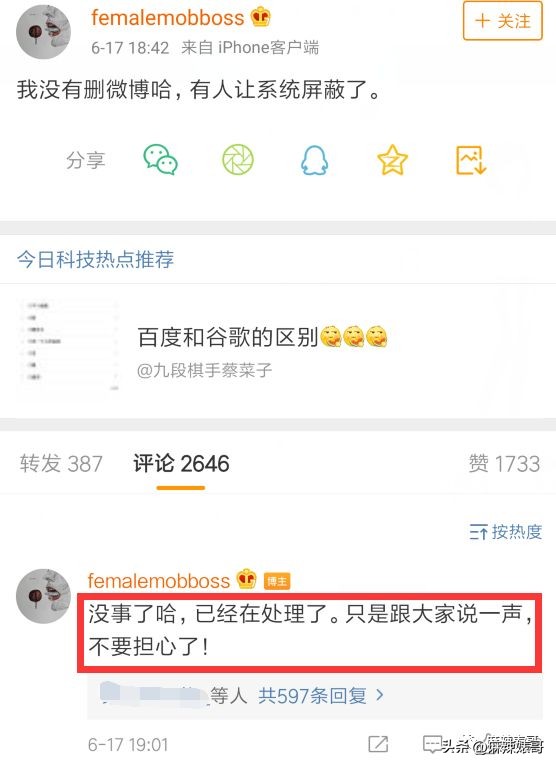 曾轶可打碟现场,演唱会打碟名场面