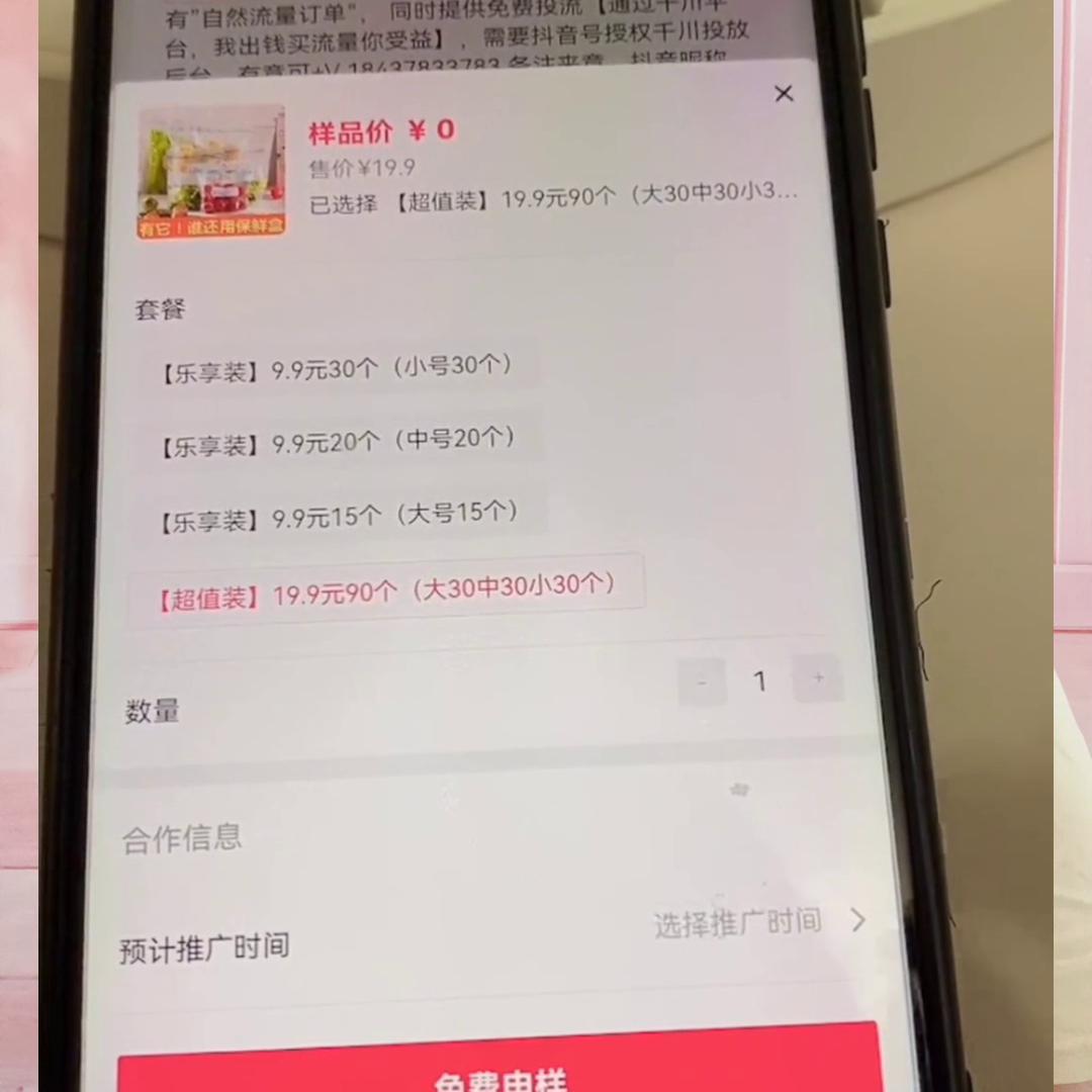 如何做抖音短视频带货挣钱,做短视频带货哪里找素材