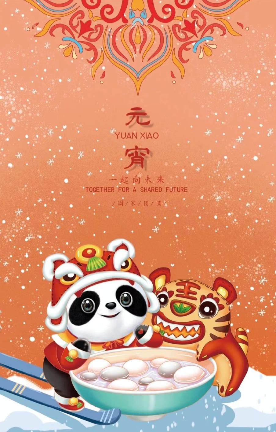 元宵朋友圈文案短句干净,元宵发朋友圈文案