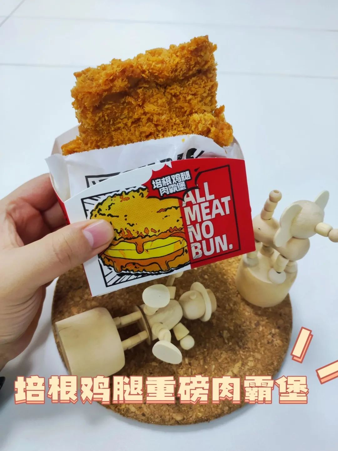 肯德基肉霸堡回归,肯德基肉堡