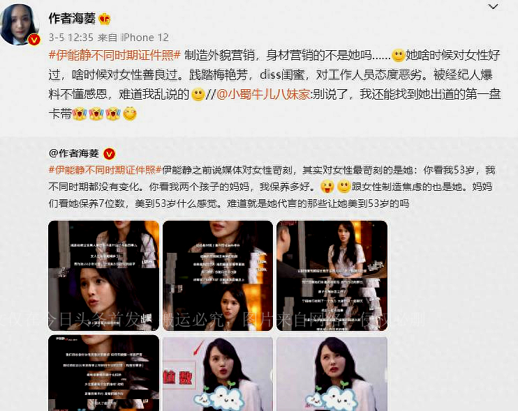 伊能静遭台媒讽刺,伊能静被实名举报