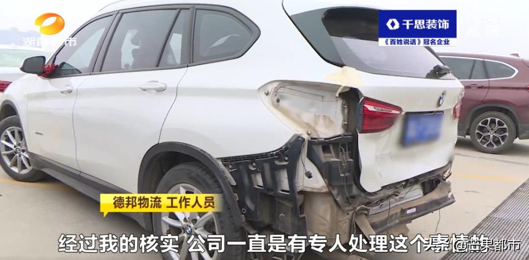 被撞宝马车主怎么赔偿,被德邦物流车撞了怎么办