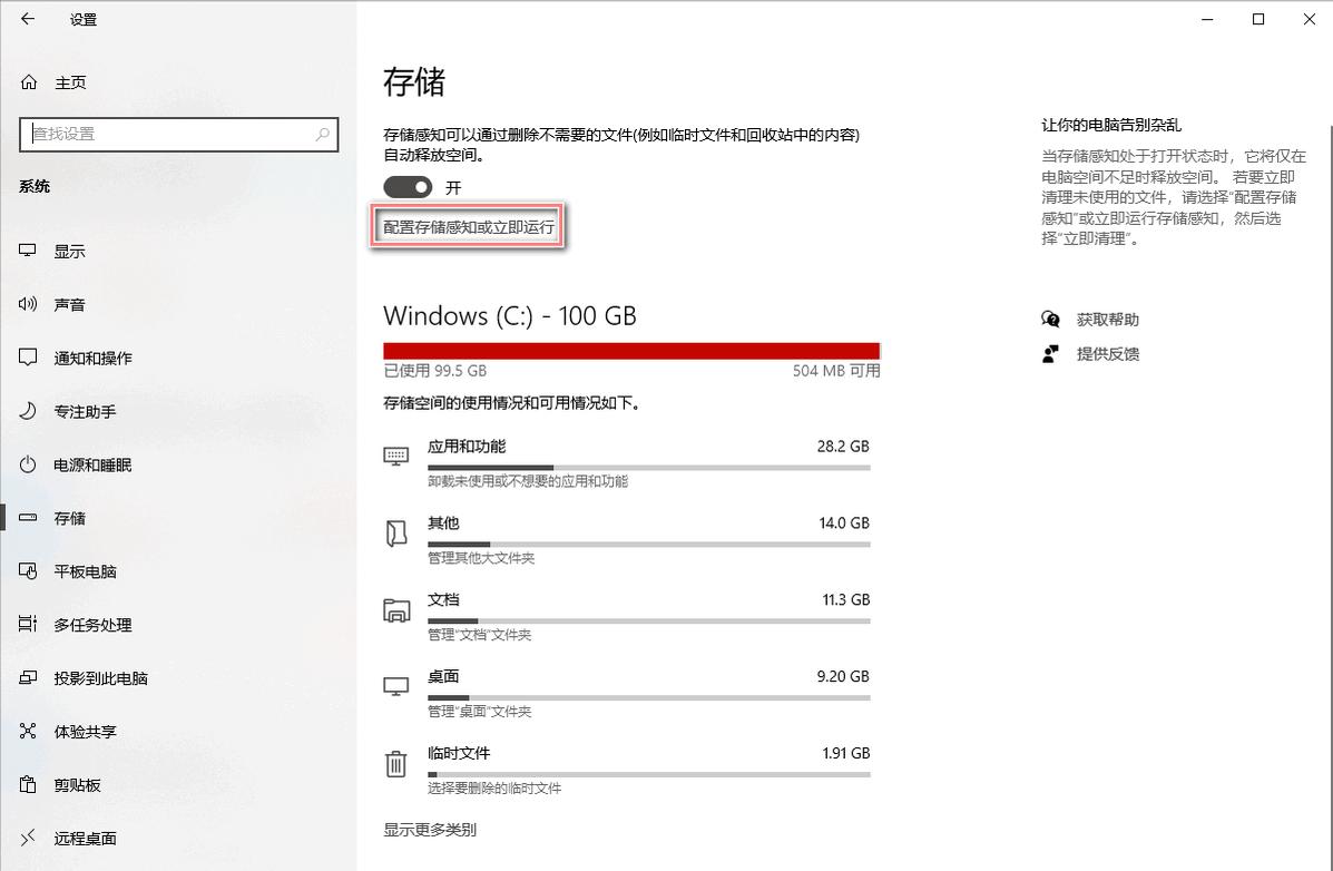 c盘清理以前的windows安装文件,windows11怎样清理c盘空间