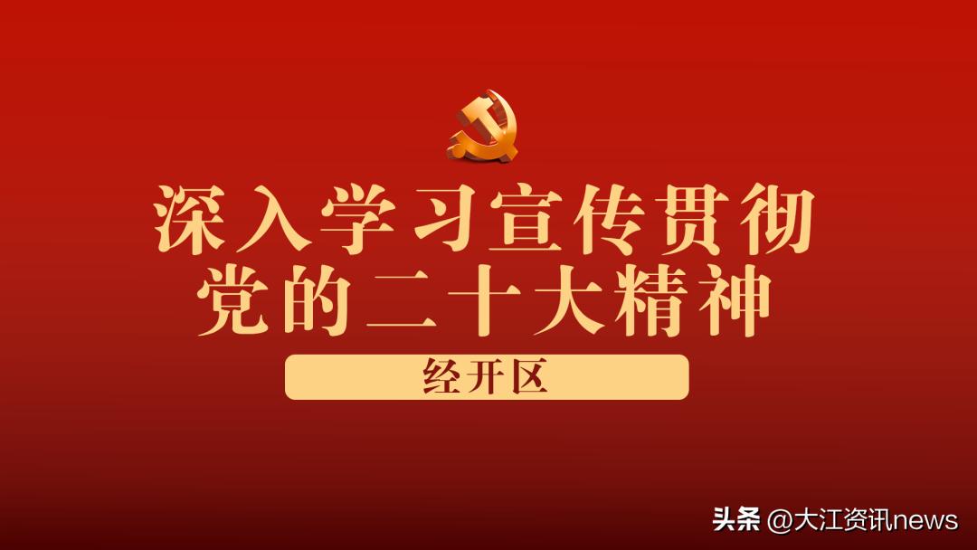 芜湖市经开区的未来规划,芜湖经开区第二大项目