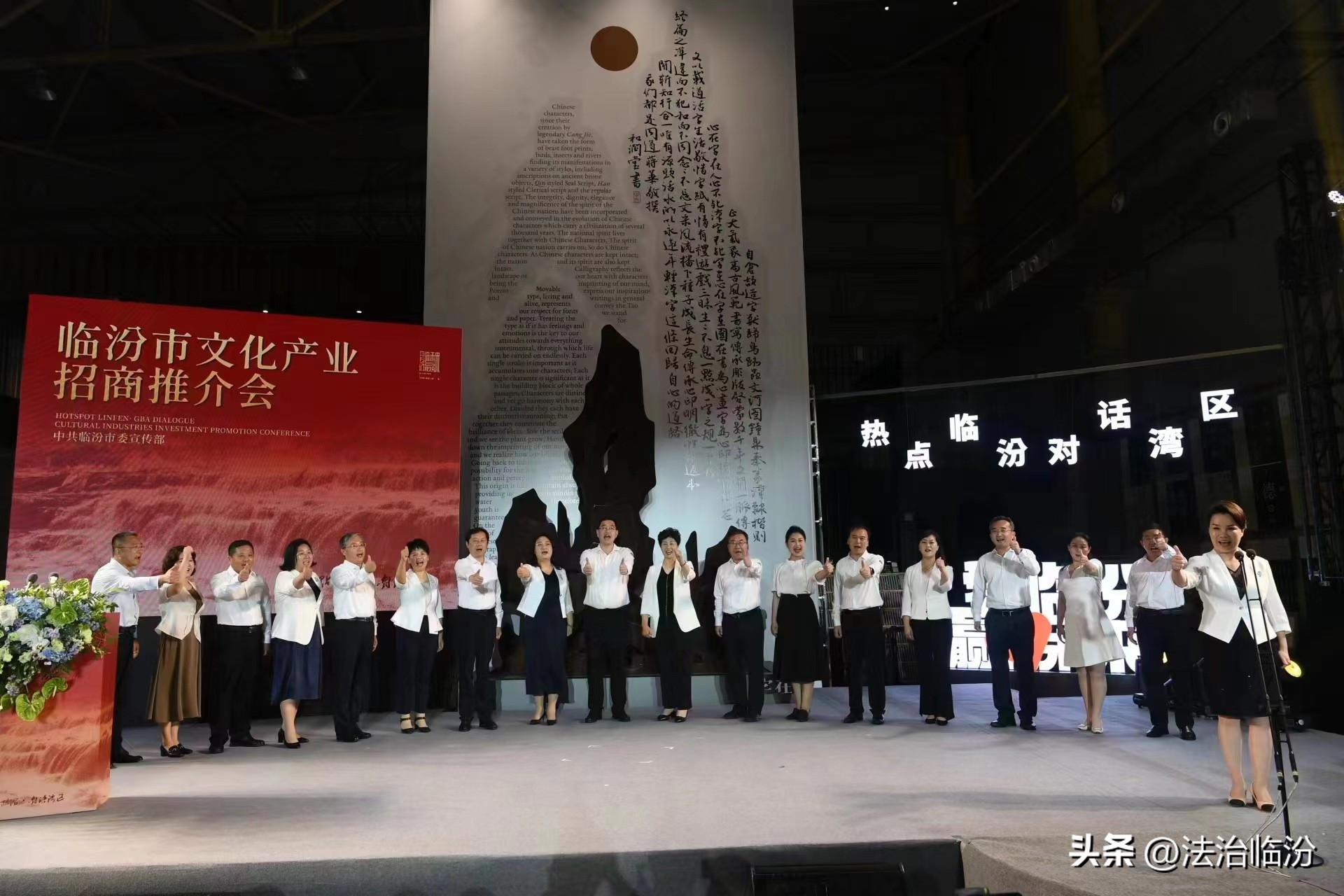 临汾市文化产业招商,临汾粤港澳招商引资签约