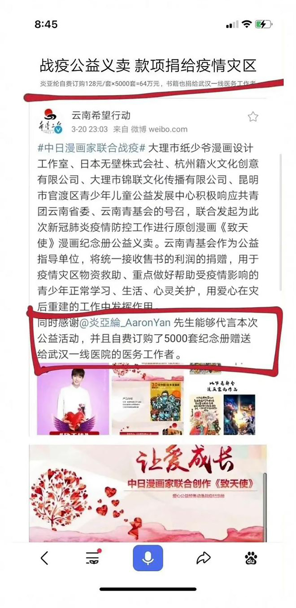 炎亚纶道歉，承认与未成年男子恋爱，称大尺度视频外流非自己的错