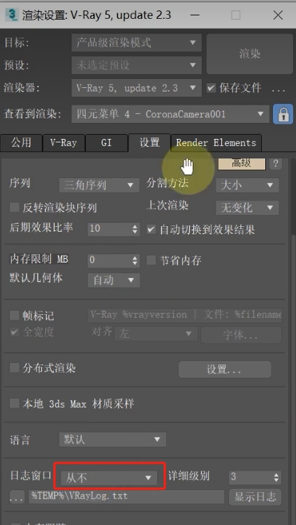 3dmax2024渲染大图,2024版3dmax渲染成图参数