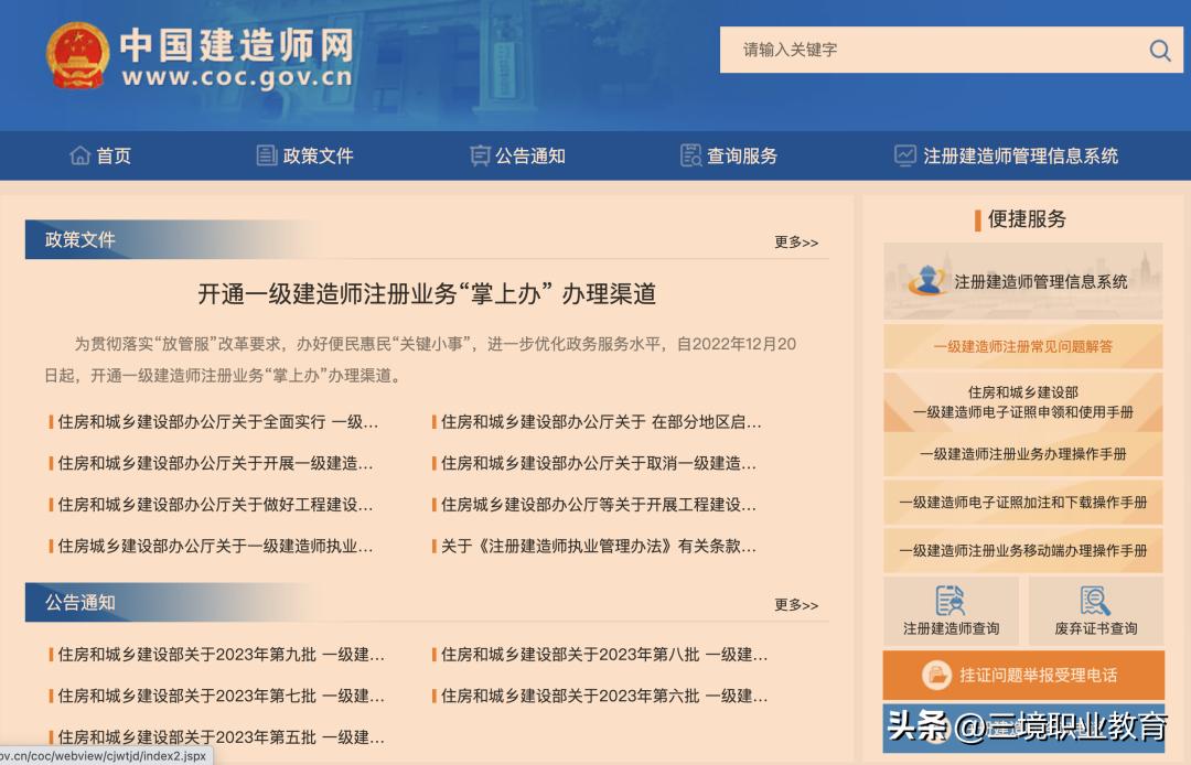 2023一建注册证书电子版在哪下,2021一建电子注册证书领取流程