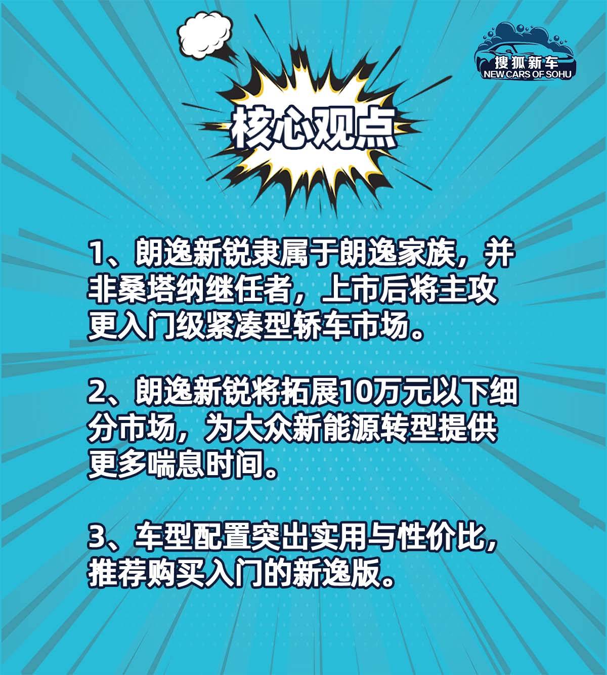 朗逸新锐到底值不值得买,朗逸新锐优惠多少钱可以入手