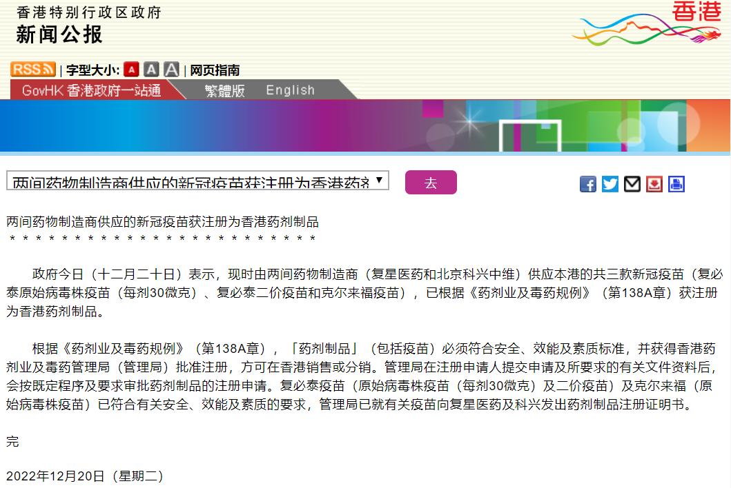 科兴sinovac疫苗,sinovac科兴疫苗追溯码