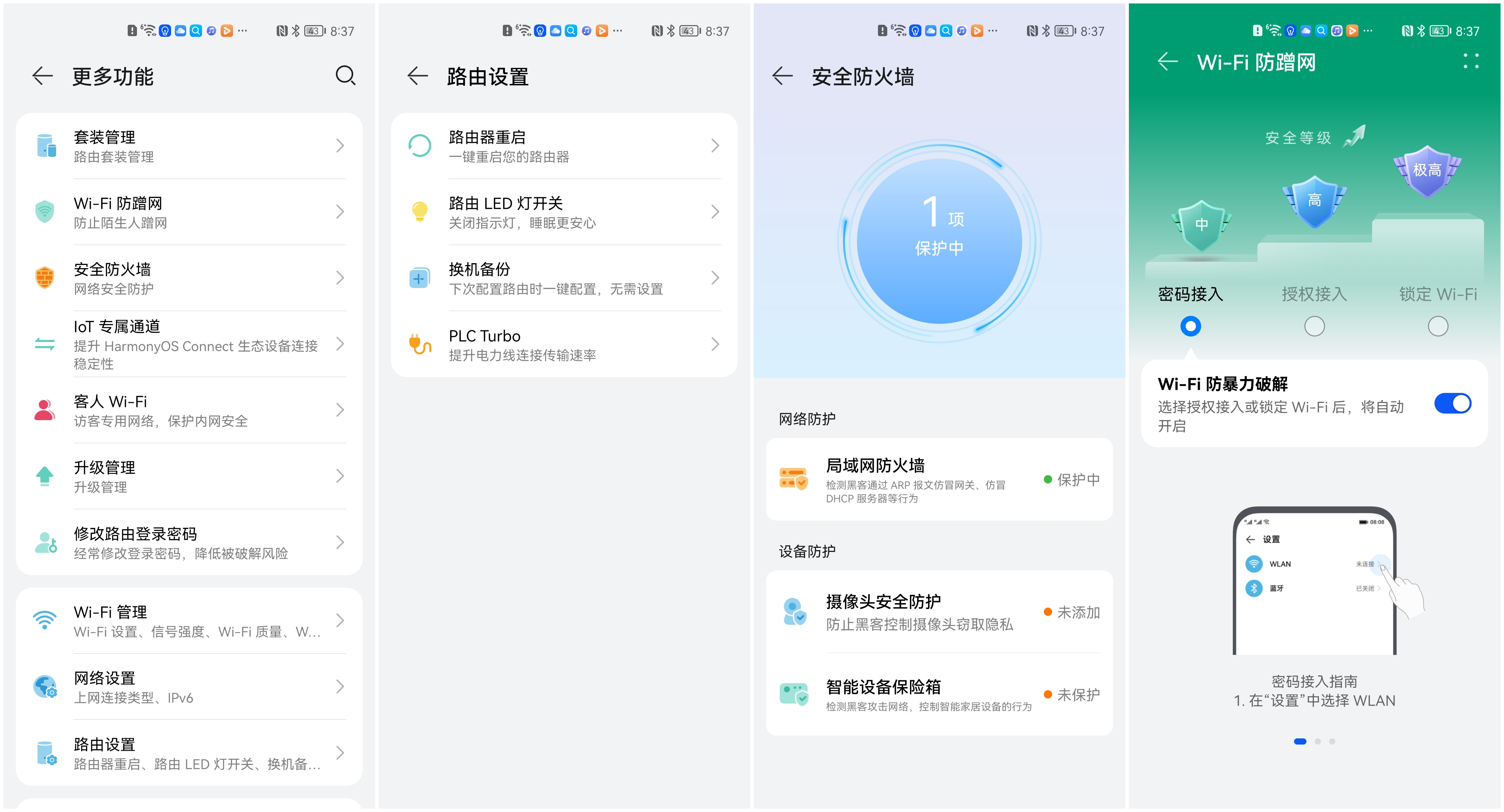 华为q6子母路由器真实测评,华为路由q6子母路由器评测