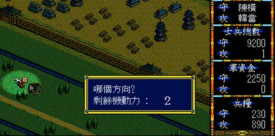 三国志3中文版攻略图文教学,三国志3代秘籍