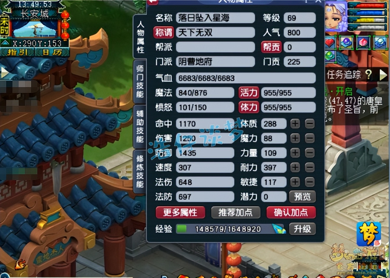 梦幻西游手游双修地府,梦幻西游129五开地府装备