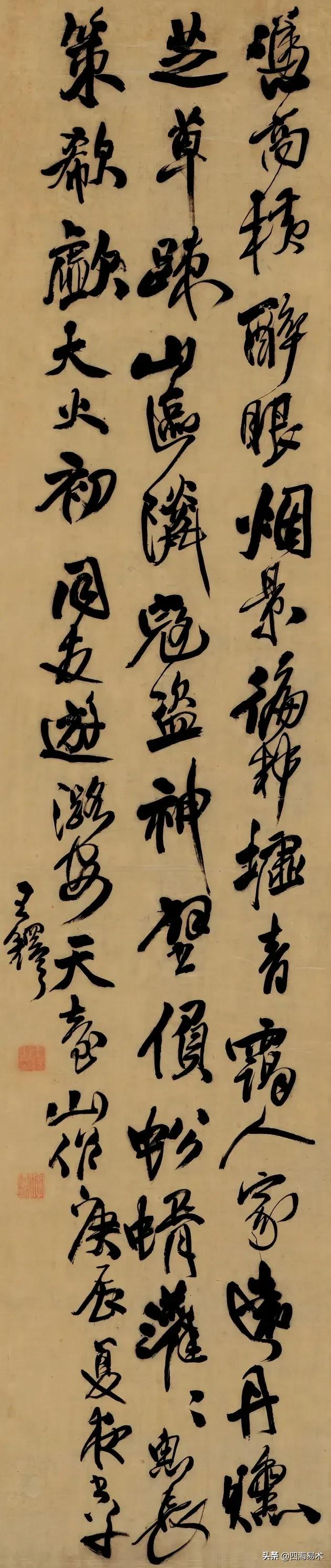 国展书法高手大字视频,国展高手的行书创作取法