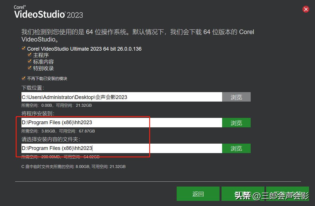 会声会影2023大师套装安装视频,会声会影2023教程