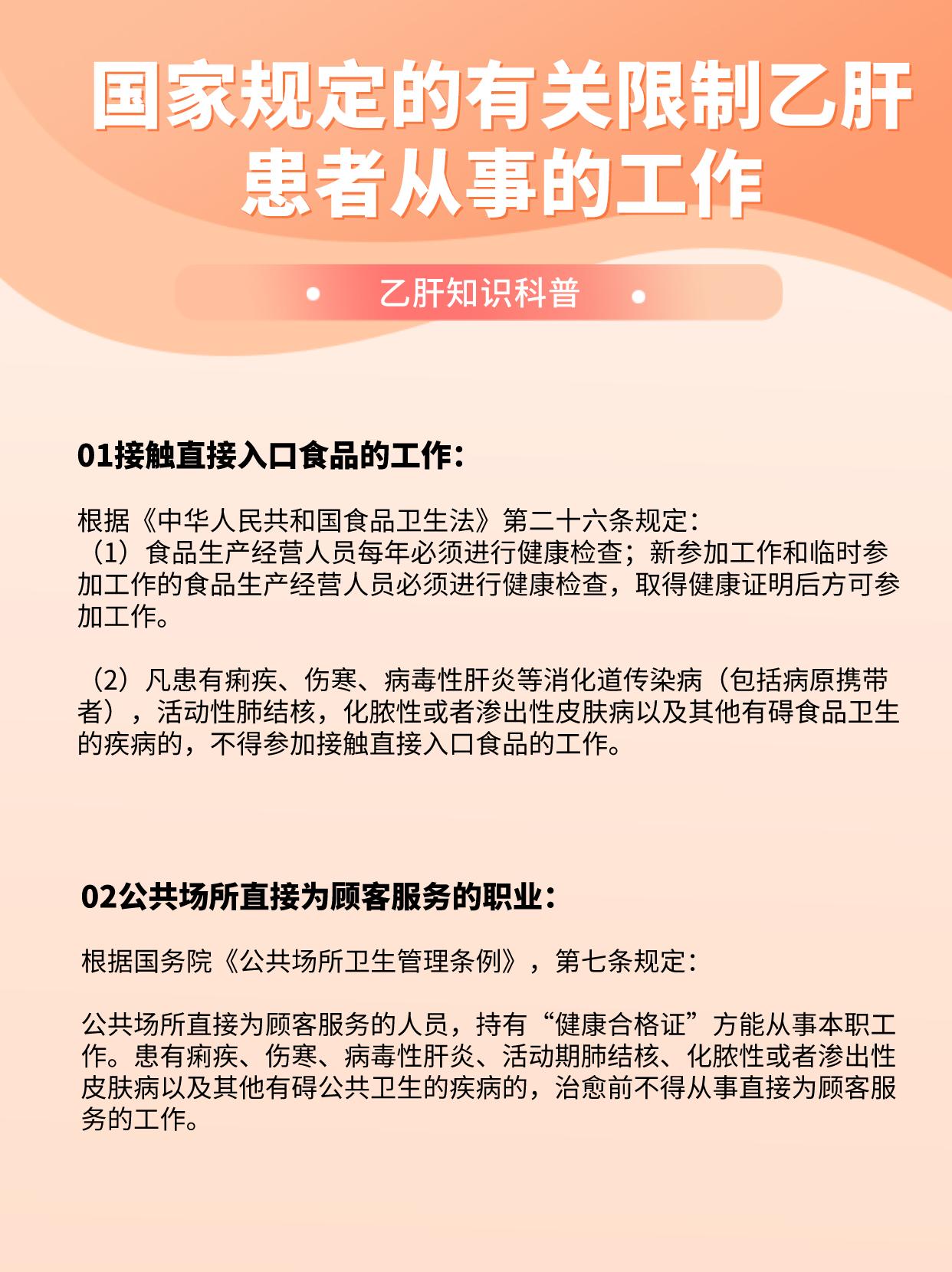 员工查出乙肝单位有权开除吗,公司辞退有乙肝患者的如何赔偿