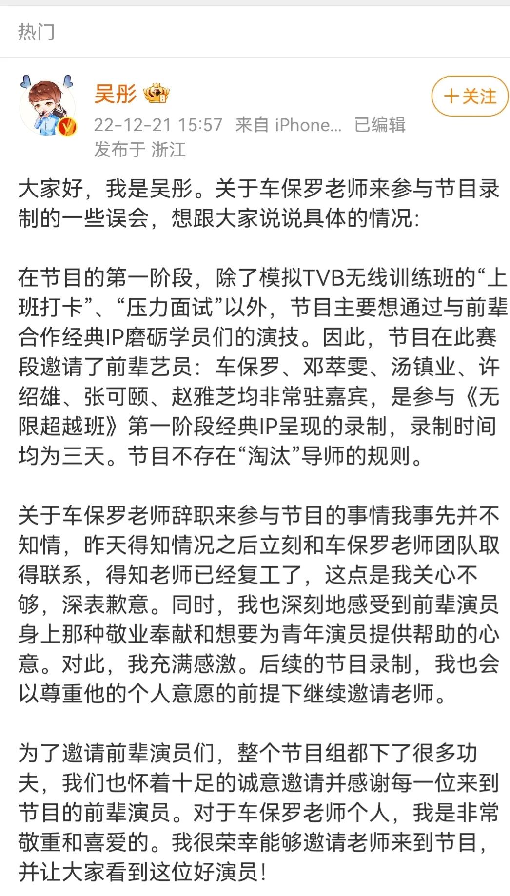 吴彤最近综艺,吴彤最新视频