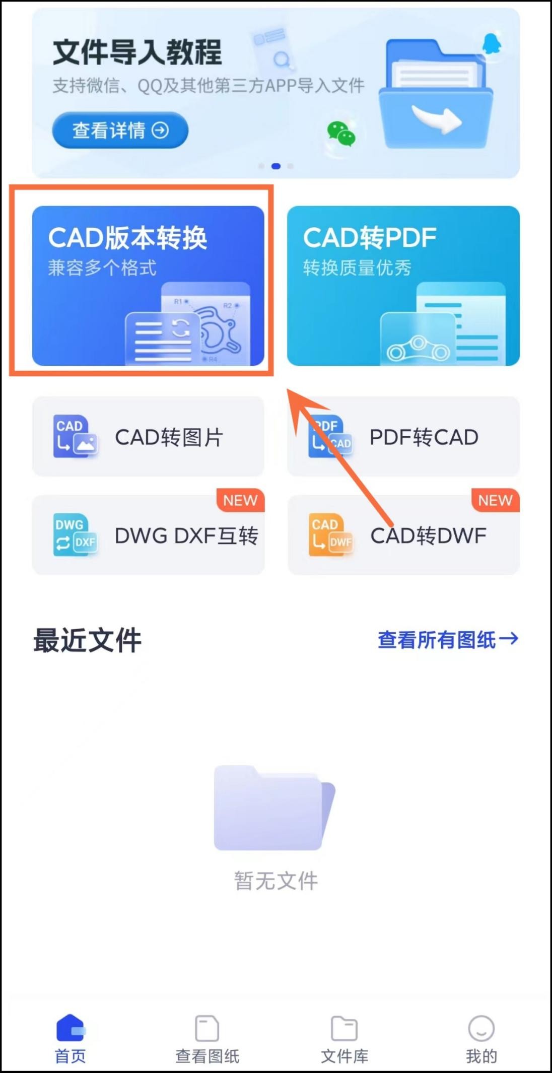 浩辰cad看图王怎么转换低版本,低版本cad三维怎么转换二维