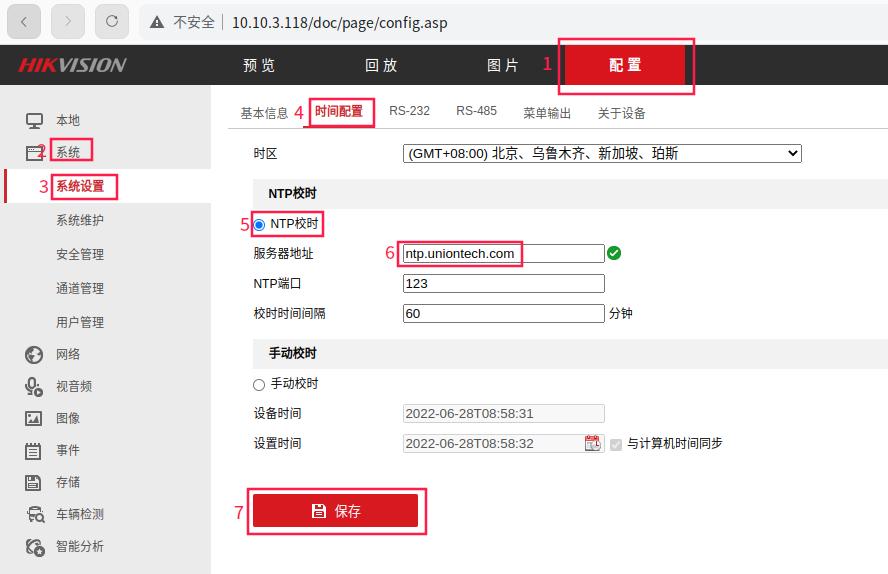 海康威视监控配置操作步骤,海康威视ddns配置方法