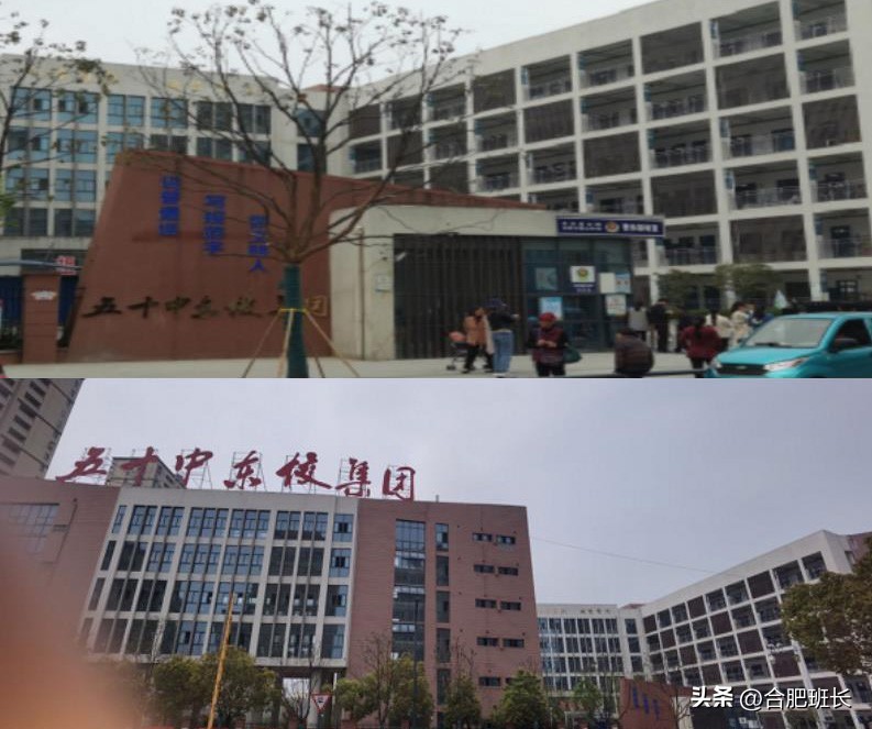 合肥五十中新分校区在哪里,合肥五十中是重点吗