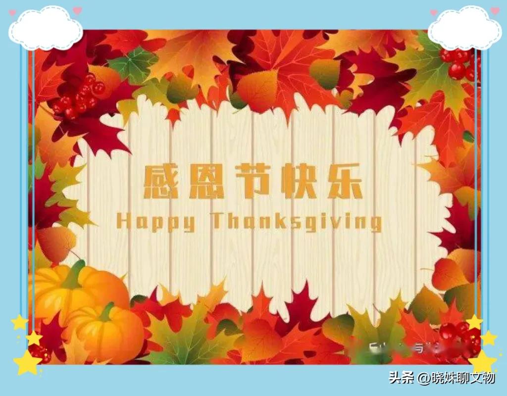 2022年新年感恩祝福诗词,2023感恩节祝福语