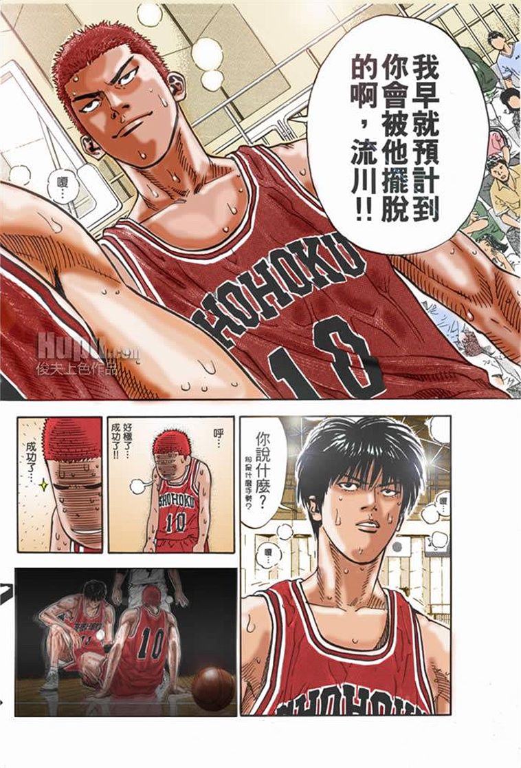 流川枫对战泽北漫画,流川vs泽北灌篮高手
