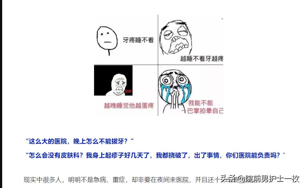 什么情况才适合去看急诊,什么样的患者去急诊就诊