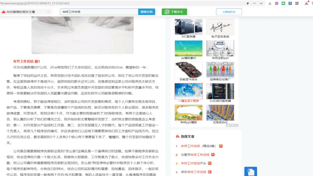 网页被限制无法复制怎么办,网页无法选中文字怎么复制