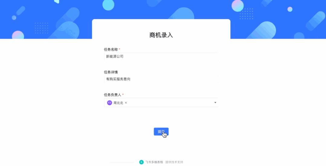 飞书多维表格可视化数据怎么做,飞书多维表格怎么设置下拉选项