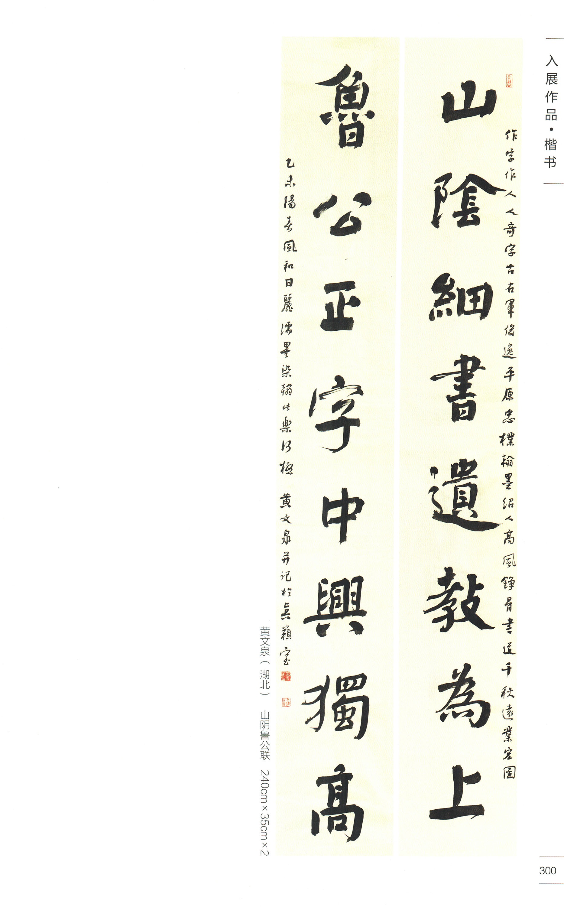 书法必的写法,书法常用题材400句