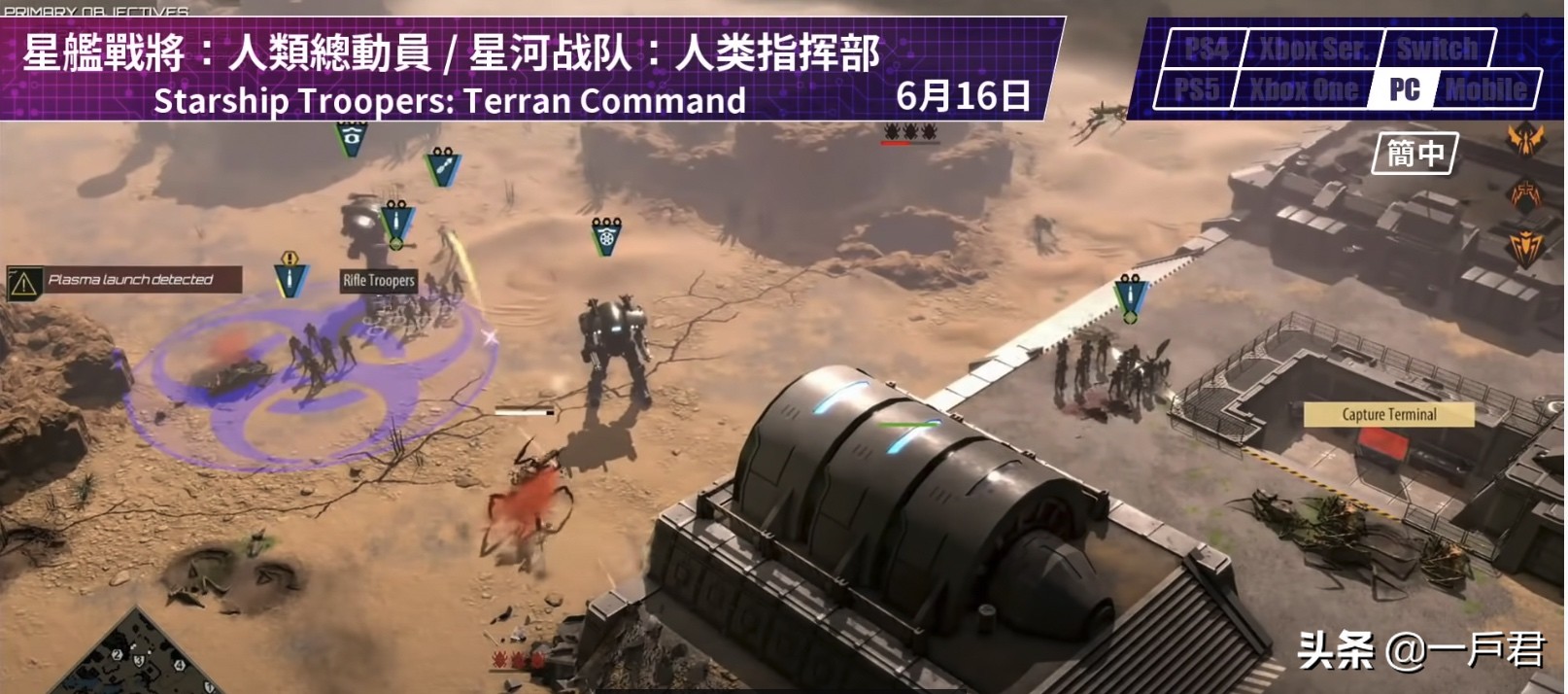 即将上线的手机游戏,6月游戏