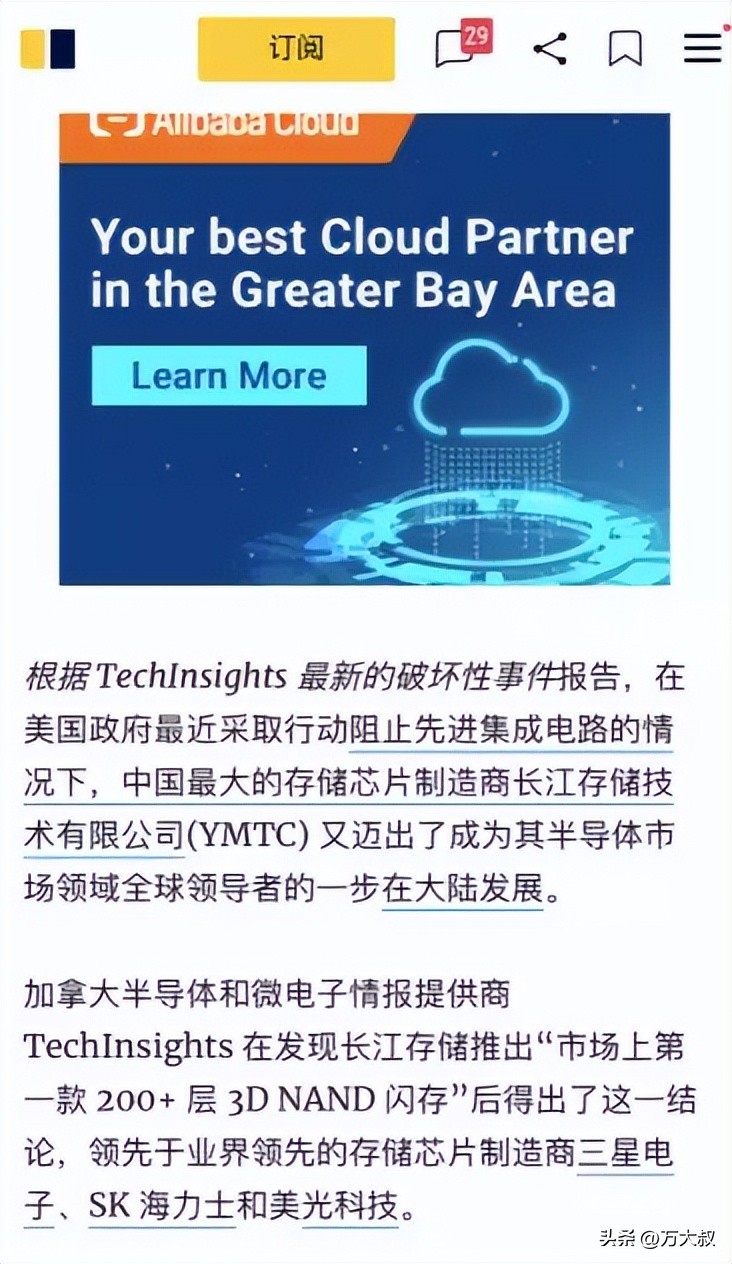 领先三星、美光、SK海力士！长江存储量产200层以上闪存芯片