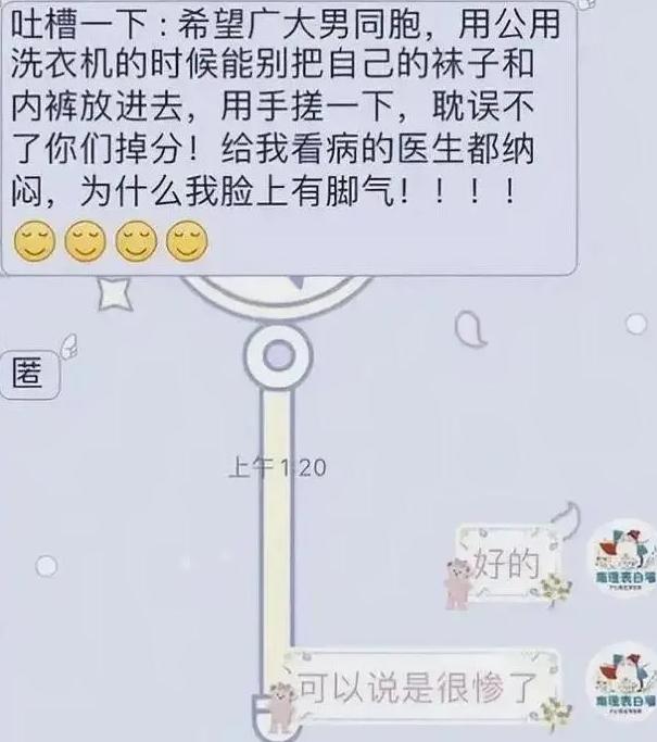 大学表白墙表白男生,大学生表白墙找对象