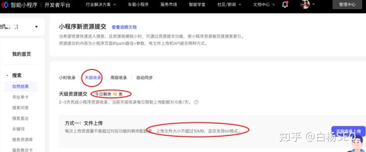 seo快速收录技术有哪些方法,白杨seo引流技巧