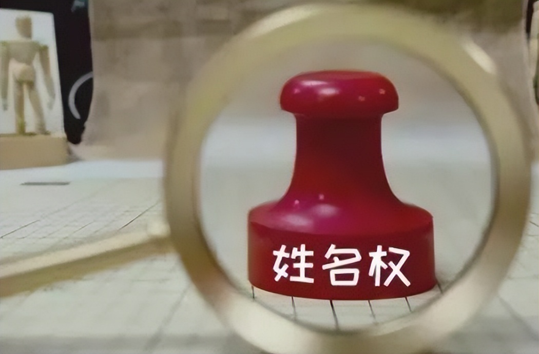 孩子姓名违反法律,孩子名字违法派出所不给登记