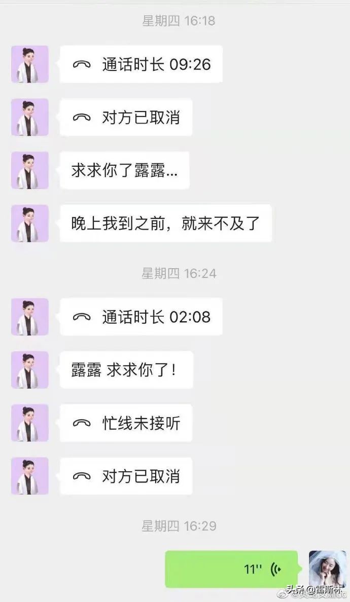 霍尊不给陈露900万就是“白嫖九年”？